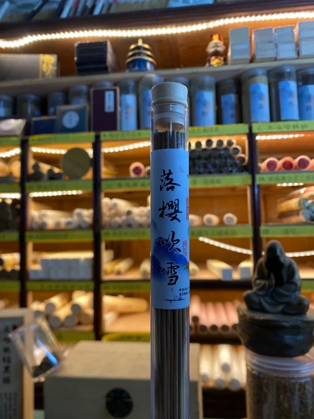 落樱吹雪20g线熏香