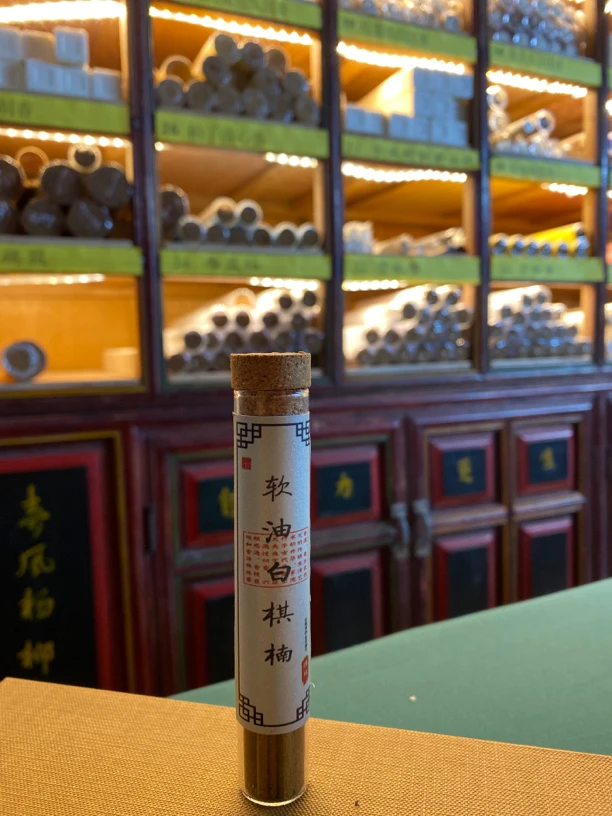 高阶软油白棋楠10克无粘线熏香