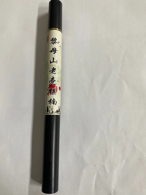 黎母山老壳棋楠10克线熏香花果甜雅