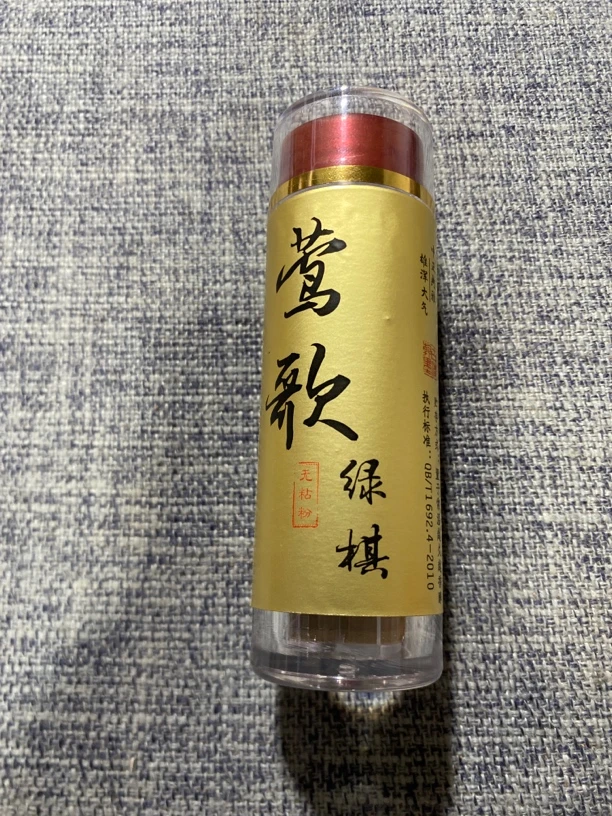 莺歌绿棋无粘香约四十片半小时熏香