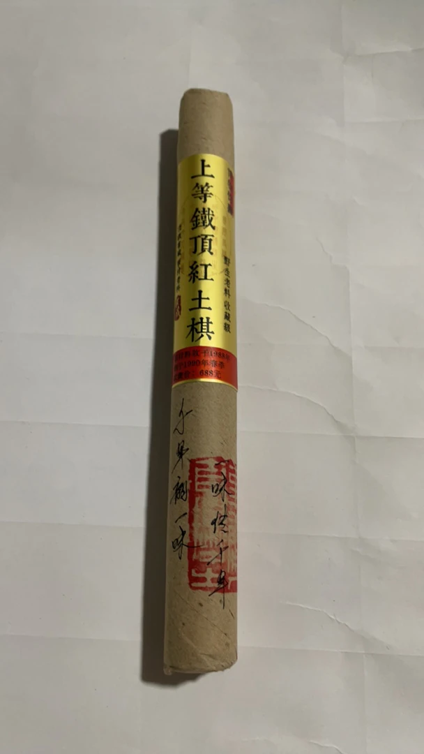 上等铁顶红土棋50克线熏香