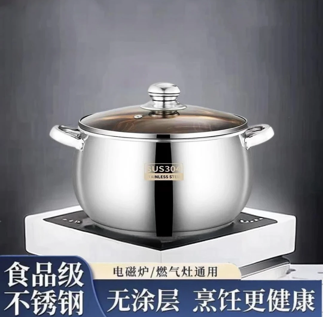 【活动中】食品级不锈钢汤锅家用煲汤锅煮粥炖鸡锅苹果锅加高加厚