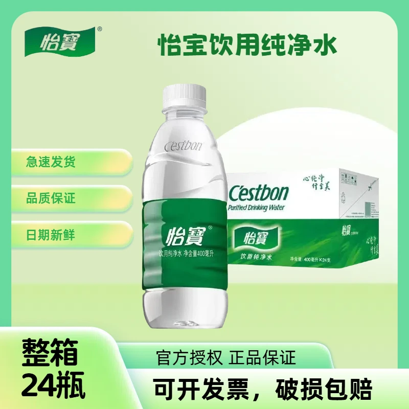 怡宝 怡宝饮用水400mL整箱24瓶纯净水非矿泉水家庭瓶装整箱会议
