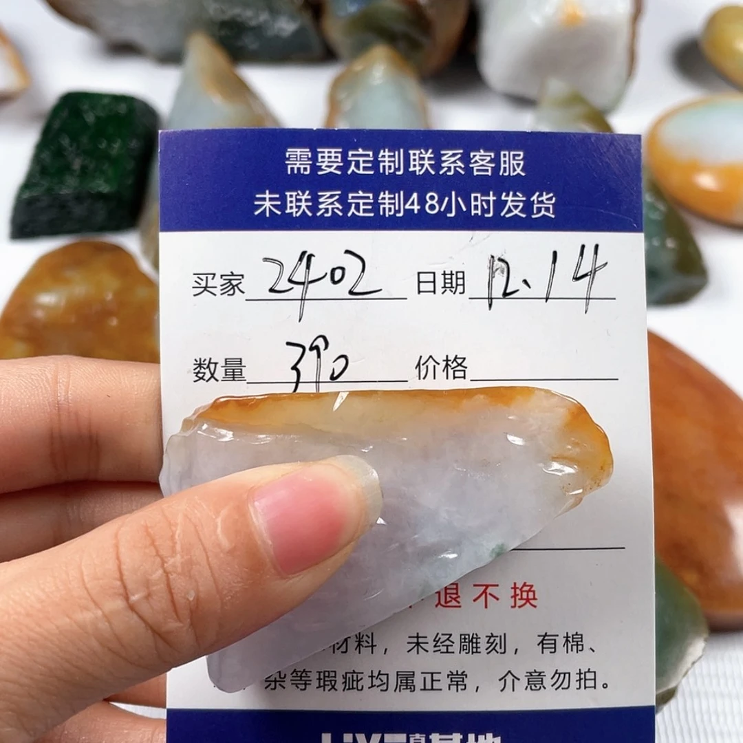 【闪购商品】定制翡翠未镶嵌用****2