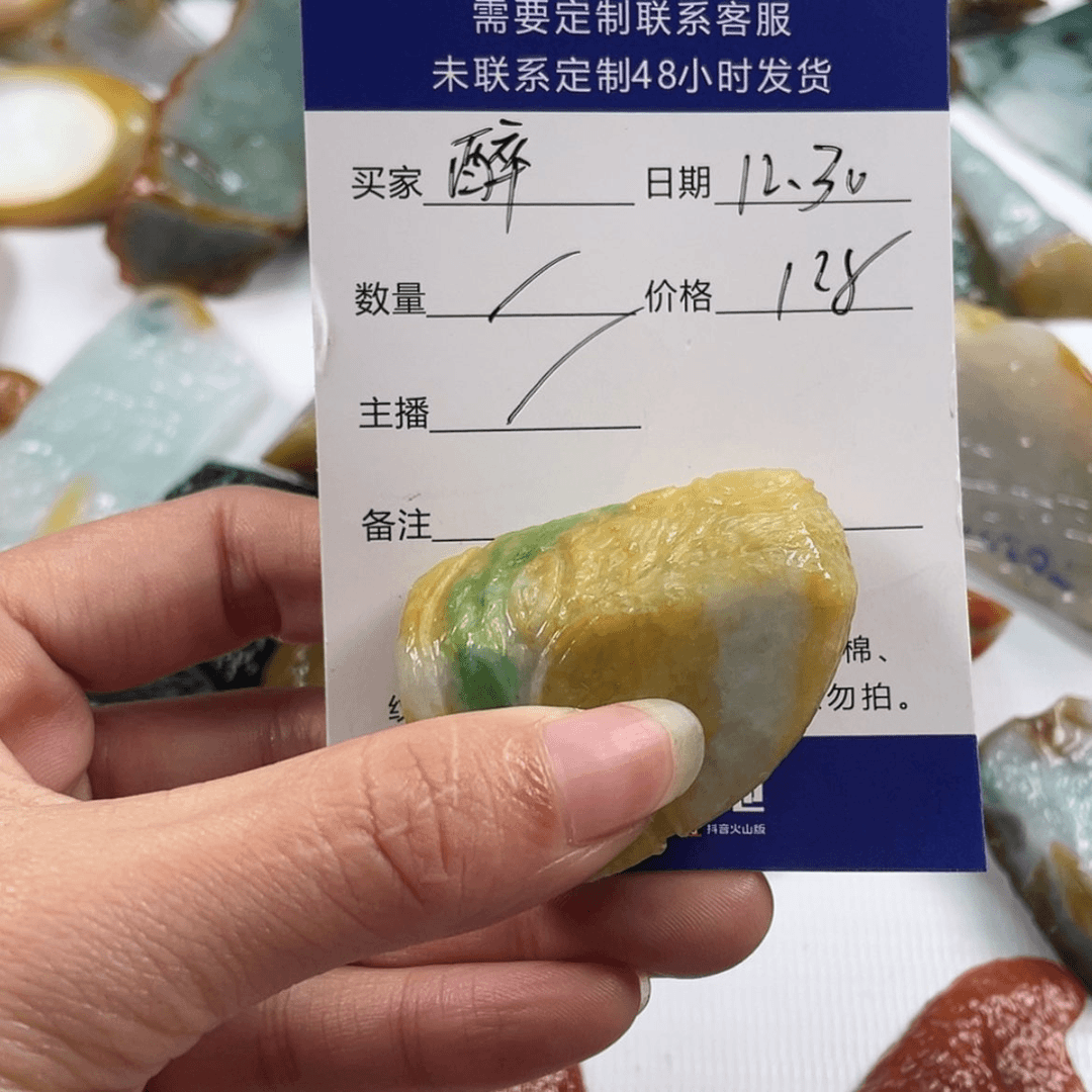 【闪购商品】定制翡翠未镶嵌醉***尘