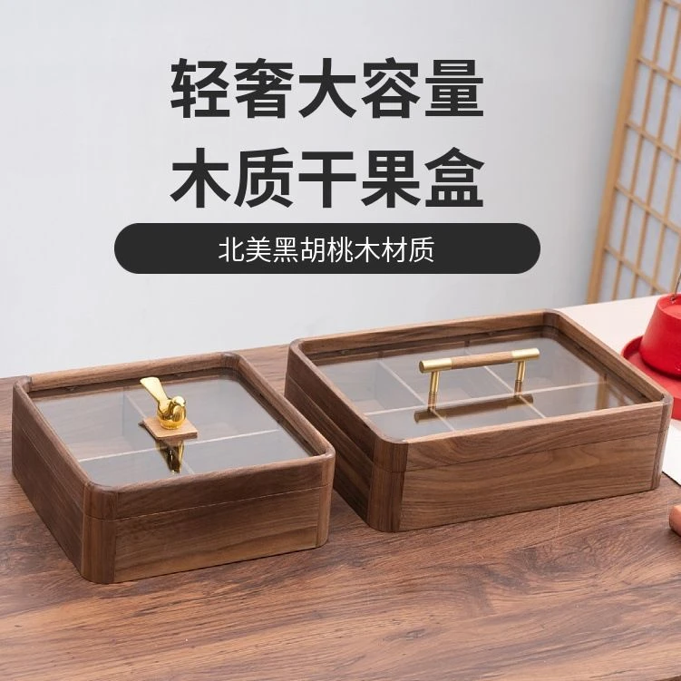 干果盘四宫格糖果盒新中式家用客厅过年果盘最新款2024高档大气
