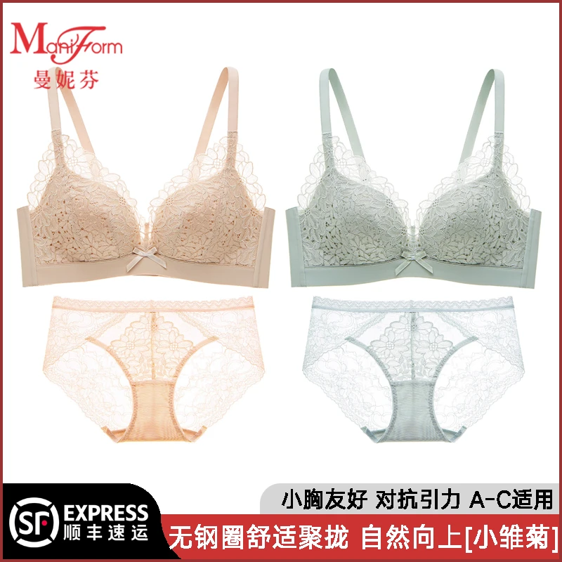曼妮芬内衣套装【旷野雏菊】魔力掌杯小胸舒适调整型无钢圈文胸套装