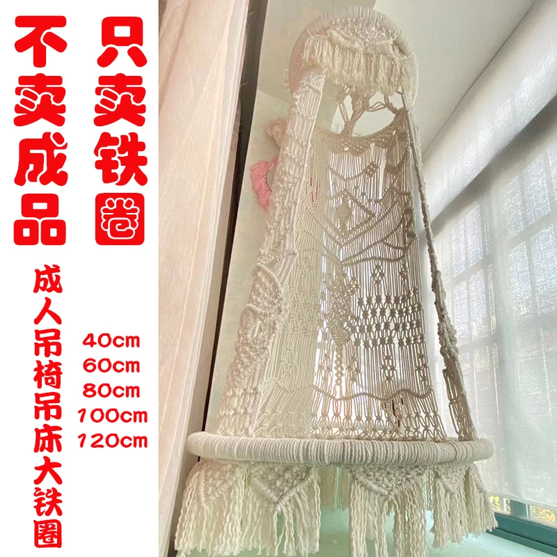 成人可躺吊床大铁圈 手工编织大吊床秋千1.2米大粗圆环 镀锌圆管