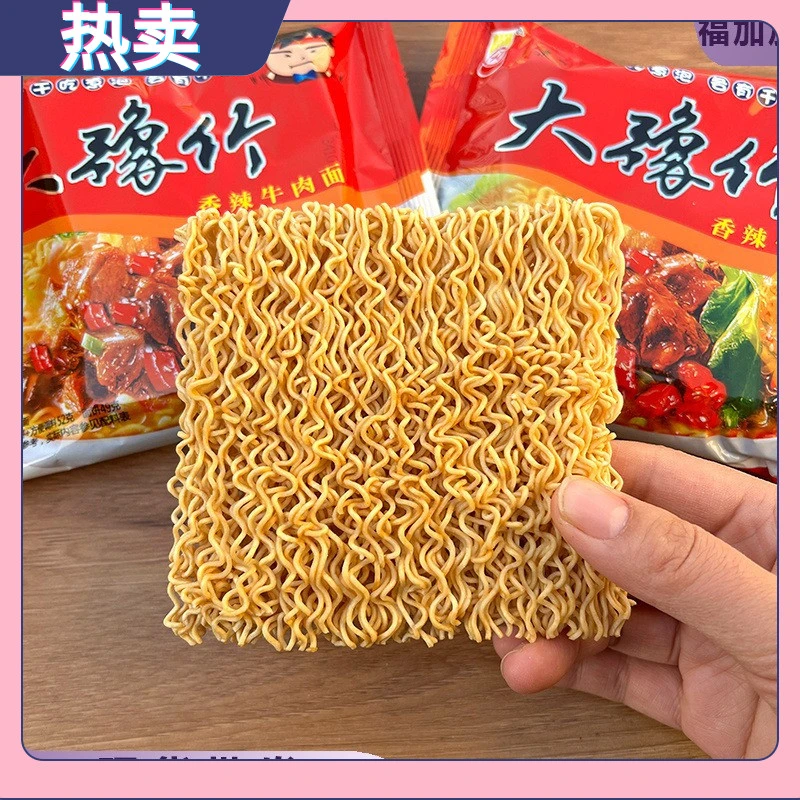大豫竹方便面10袋整箱干吃面干脆面香辣牛肉面泡面怀旧零食面饼