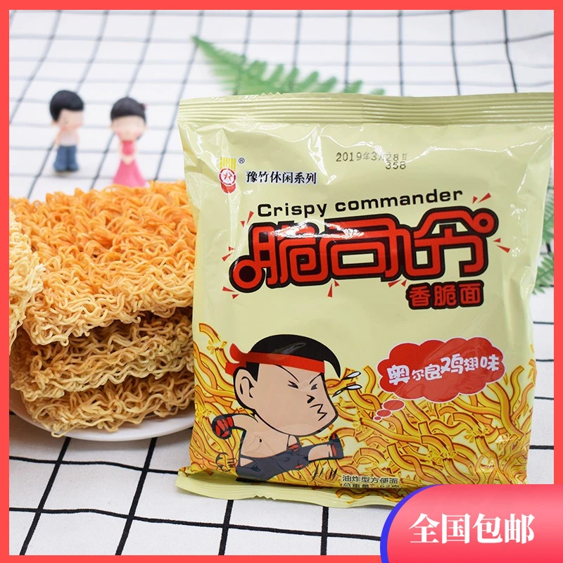 豫竹脆司令豫竹干脆面河南博爱特产干吃批发正品团购整箱方便面