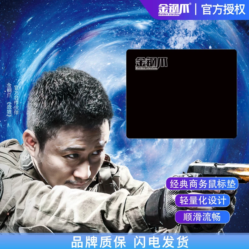 Golden steclaw/金钢爪防滑鼠标垫易清洁适用于蓝牙有线鼠标黑色