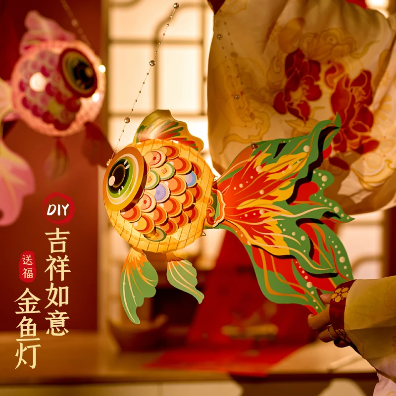 新年春节元旦龙年吉祥如意金鱼灯笼手工diy儿童制作材料非遗花灯