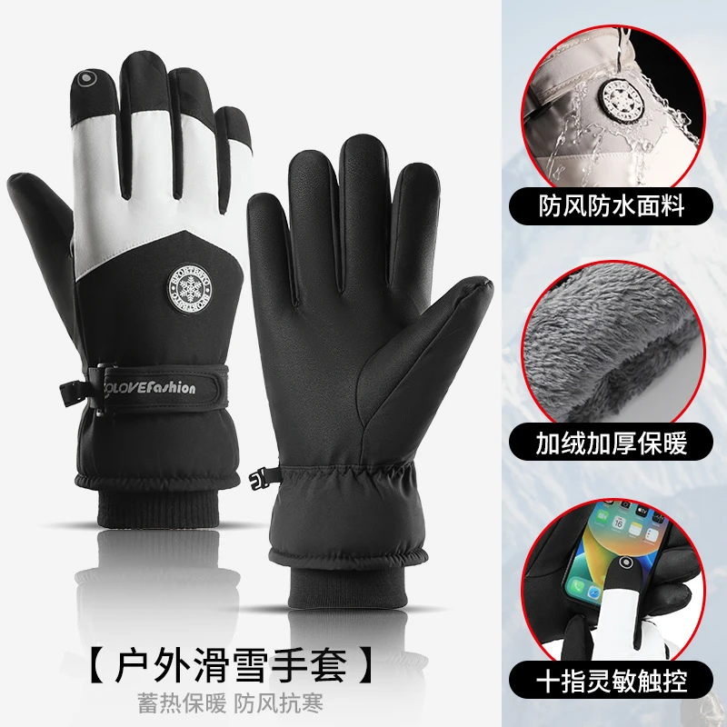 滑雪手套秋冬季男女骑车户外防风加绒加厚保暖防泼水防滑触屏手套