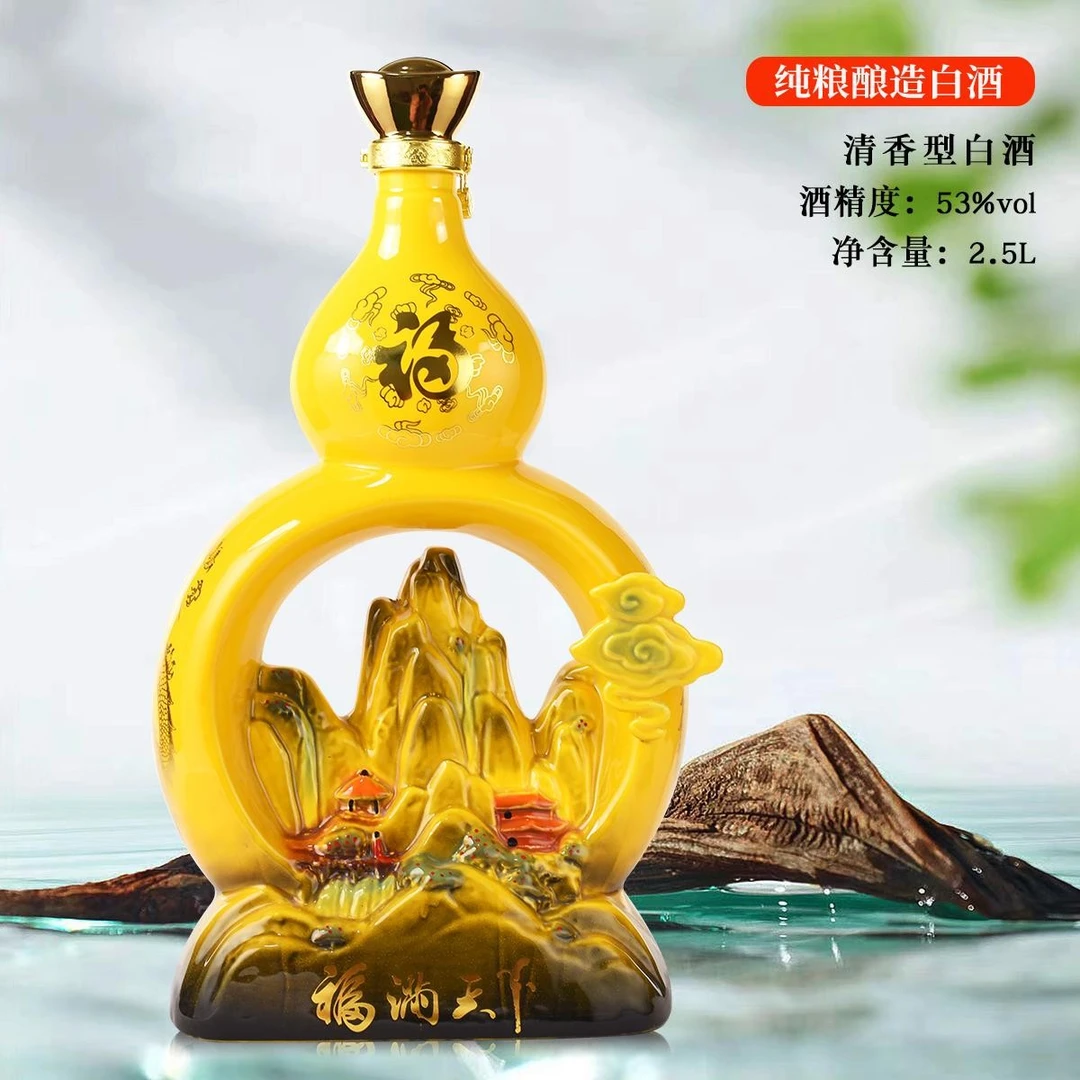 兴盛长福满天下清香型白酒福禄寿喜酒厂纯粮酿造优级酒53度53%Vol