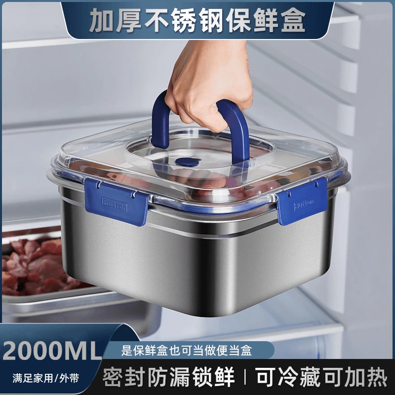 厂家直销【2000ML】316不锈钢保鲜盒家用密封收纳手提野餐水果餐盒