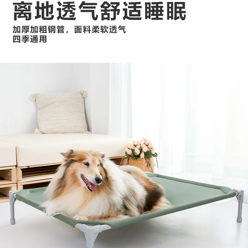 KRPET犬猫通用离地防潮狗床可拆洗透气网床狗窝四季通用
