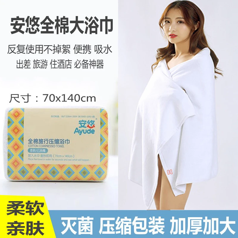 全棉压缩浴巾户外旅游吸水加厚一次性毛巾旅行出差便携式酒店宾馆