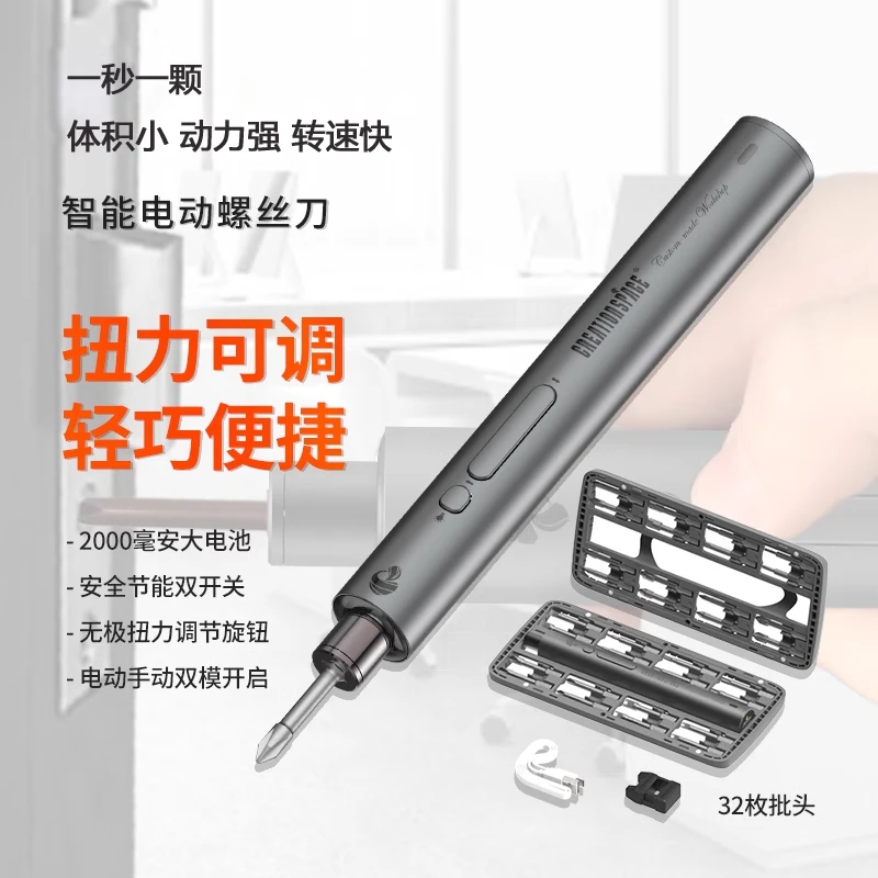 胜达电动螺丝刀小型家用迷你充电式手自一体精密电批起子套装