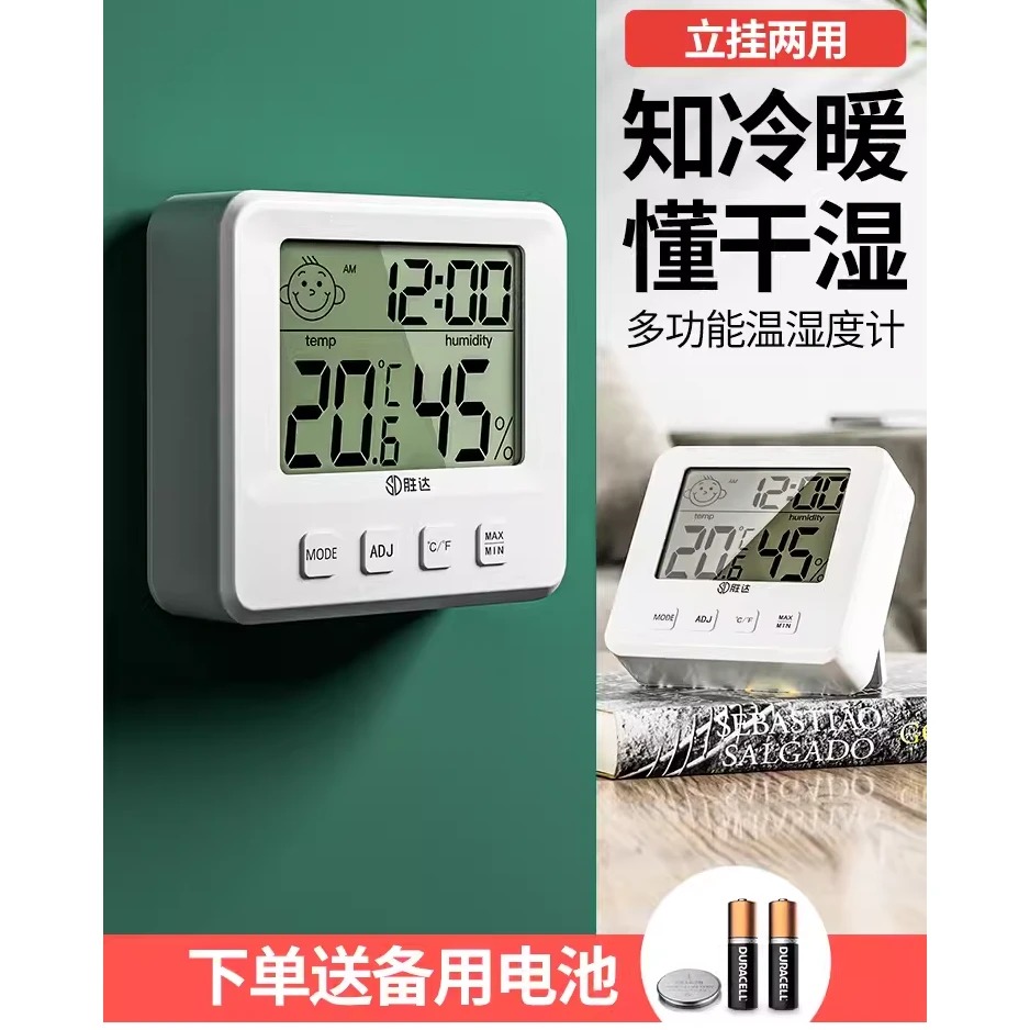 胜达迷你温度计高精度温湿度计室内家用婴儿房壁挂室温精准温度表