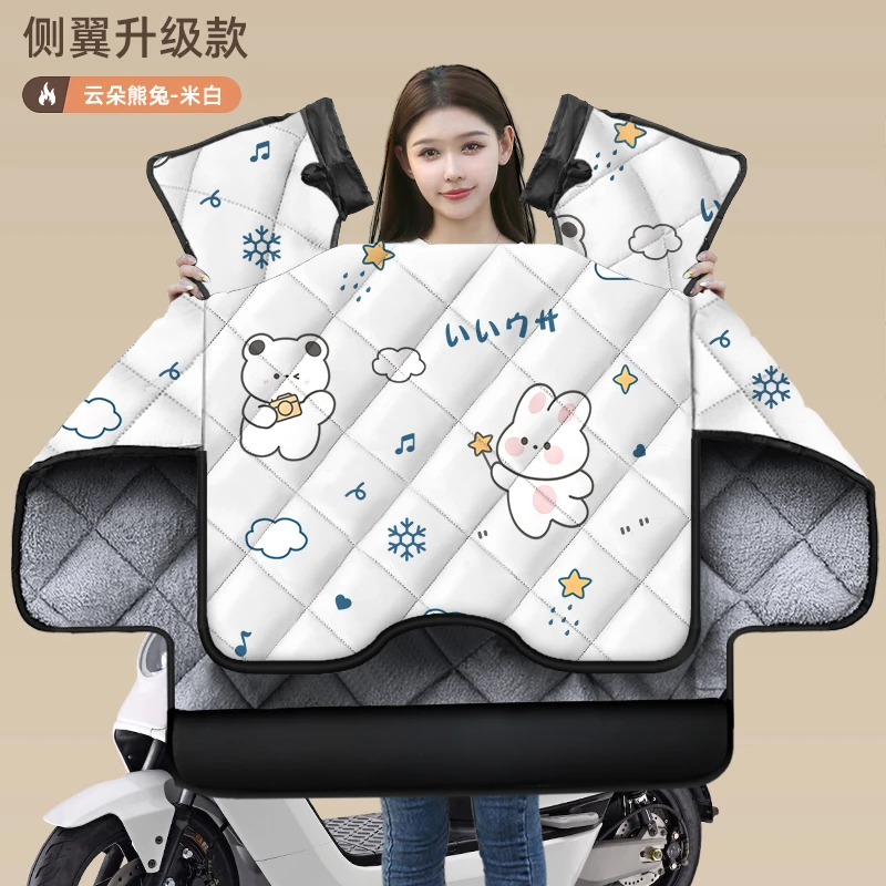 电动车挡风被冬季加绒加厚电瓶摩托车防风罩四季通用冬款保暖防水