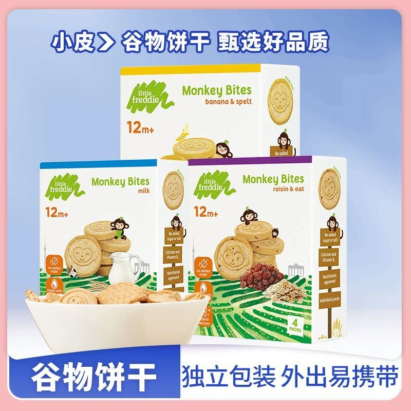 小/皮欧洲原装进口 磨牙全谷物饼干80g美味健康SC