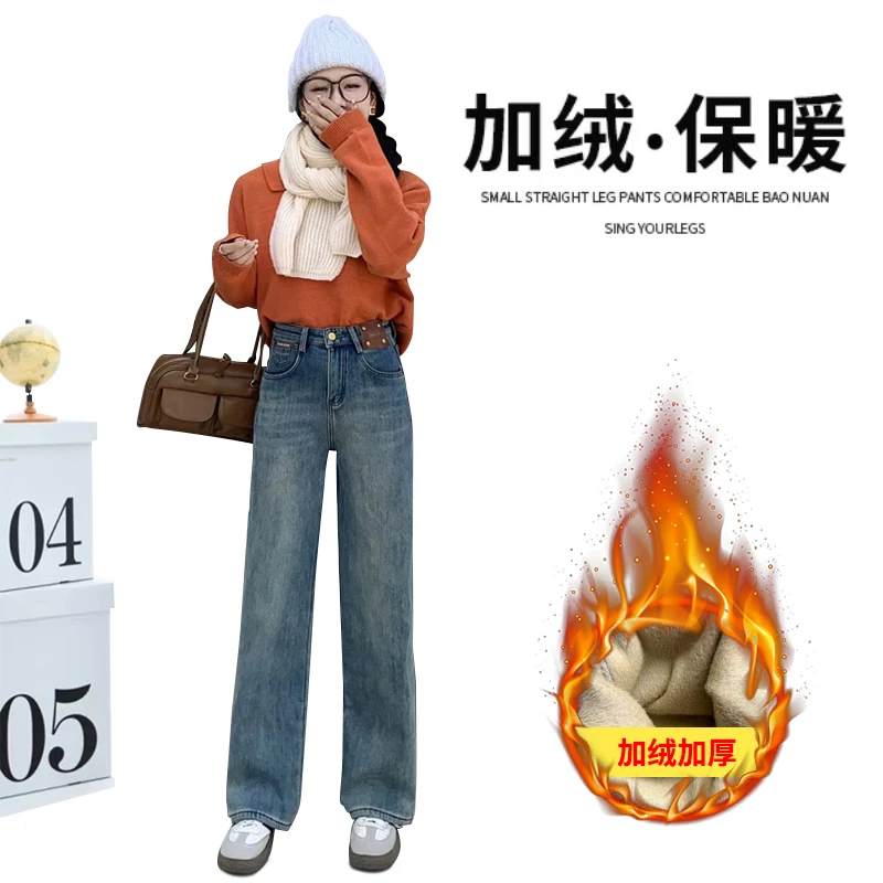 023秋冬牛仔裤女2023冬款加绒直筒牛仔裤显瘦直筒百搭加绒高腰