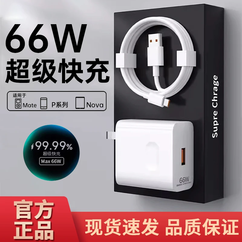 华为荣耀超级快充数据线快速通用安卓typec