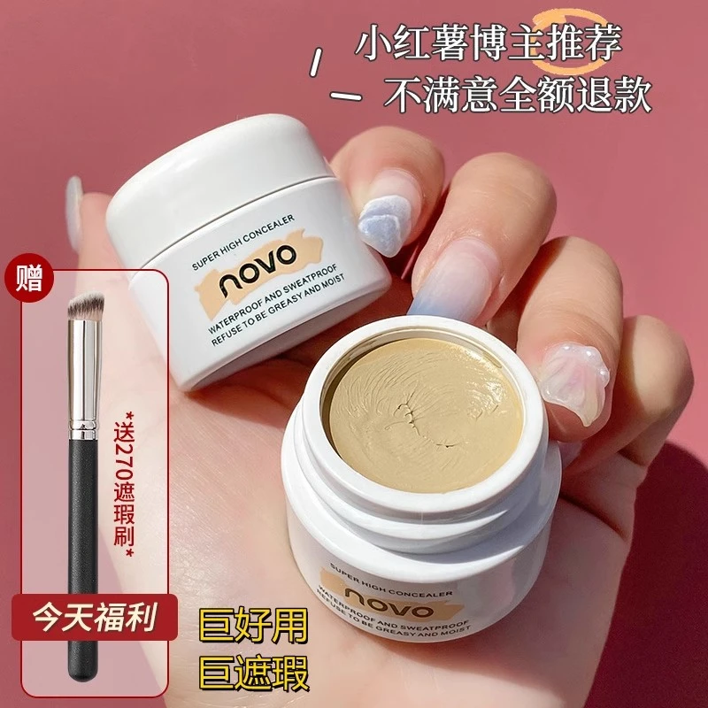 法国兰黛㓂遮瑕膏遮盖斑点痘印脸部黑眼圈眼袋防水不脱妆学生正品