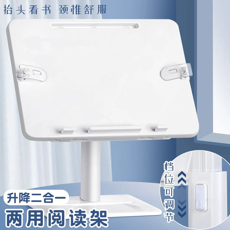 儿童阅读架晨读可升降读书架可调节伸缩书立架固定书本看书支架