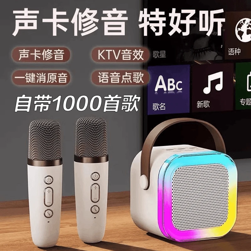 【自带1000首歌】蓝牙音箱低音炮音响麦克风一体无线k歌便携式