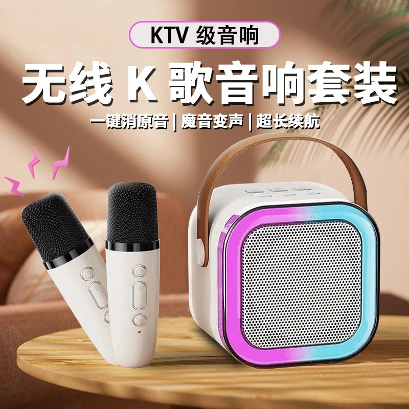【K歌推荐】音响话筒一体麦克风无线蓝牙音响迷你降噪低音炮音响