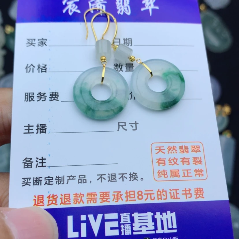 【闪购商品】翡翠颈饰18K金镶嵌L****S翡翠