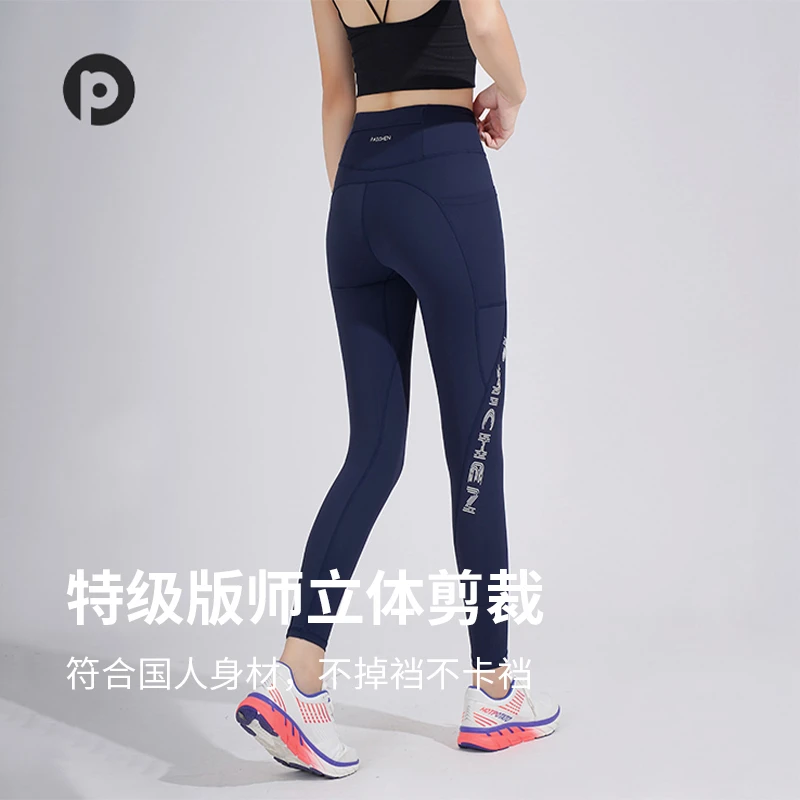 【男女同款】派晨运动速干紧身高弹压缩裤两侧超容收纳跑步运动长裤
