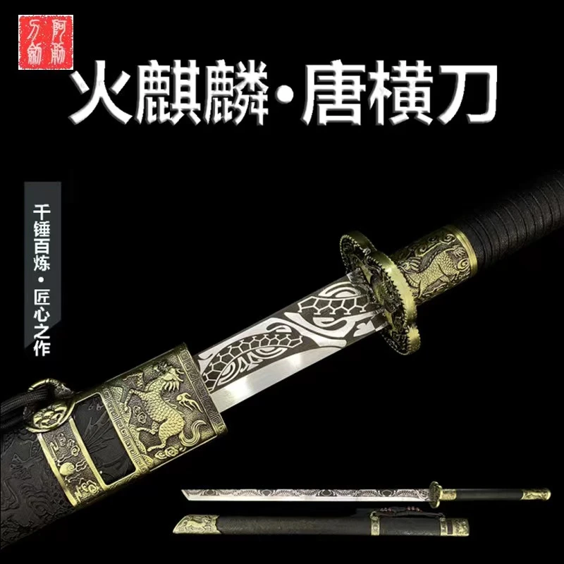 火麒麟唐横刀 一体高猛钢手工锻打 龙泉市阿勇刀剑冷兵器未开刃的