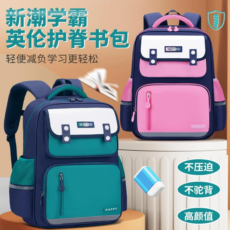 小学生书包一三六年级护脊减负女童超轻防水耐磨男童高颜值双肩包