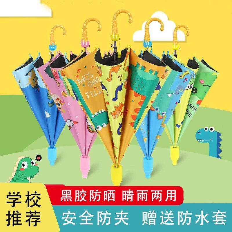 儿童雨伞男孩女孩晴雨两用小学生上学专用宝宝男童女童自动长柄
