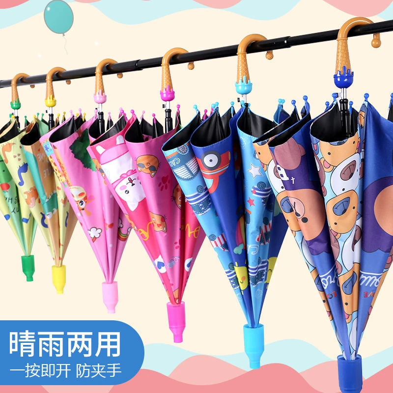 儿童雨伞卡通自动学生女童男童幼儿园宝宝小孩长柄可爱晴雨两用伞