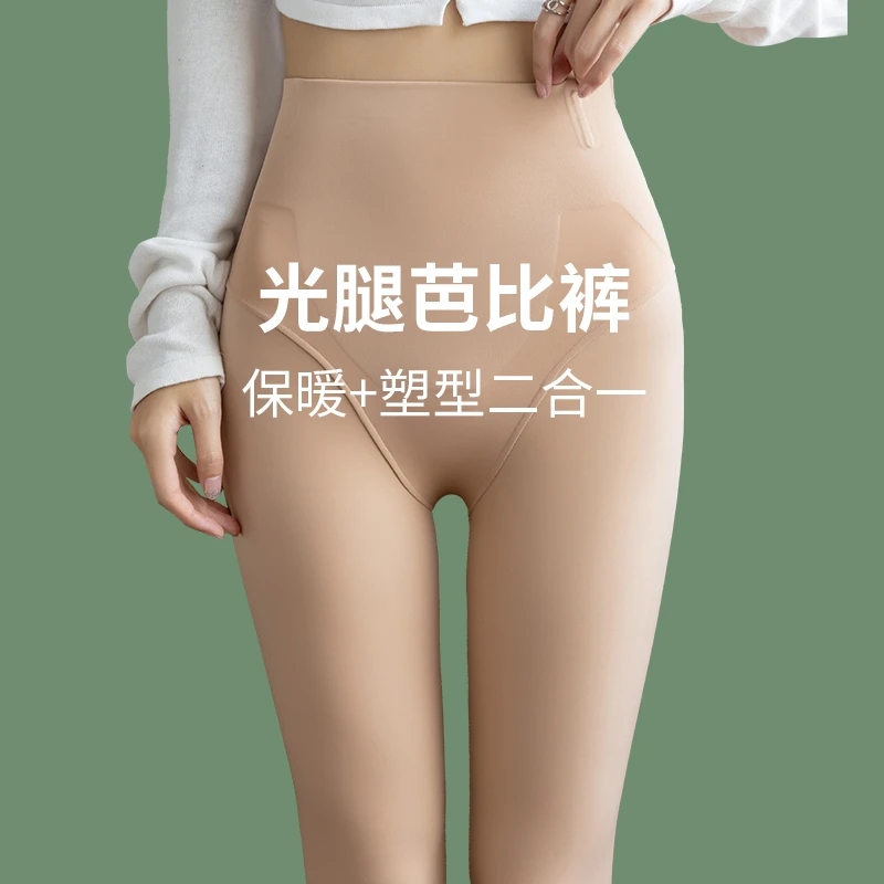 鲨鱼皮光腿裤女裸感神器水光裤芭比无痕肉肤色踩脚加绒打底外穿春