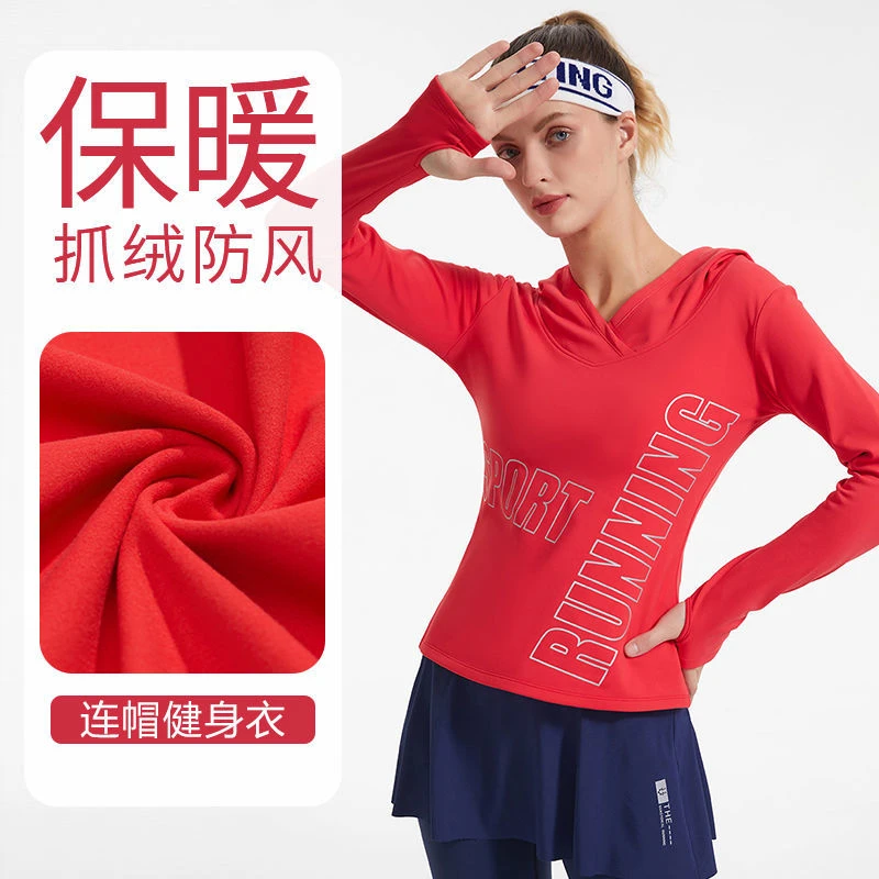 运动卫衣女加绒保暖防风修身显瘦网孔连帽长袖健身衣秋冬季瑜伽服