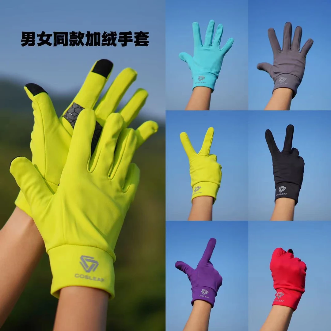 【科里芙】秋冬防滑耐磨户外登山加绒运动跑步手套保暖通用透气防水