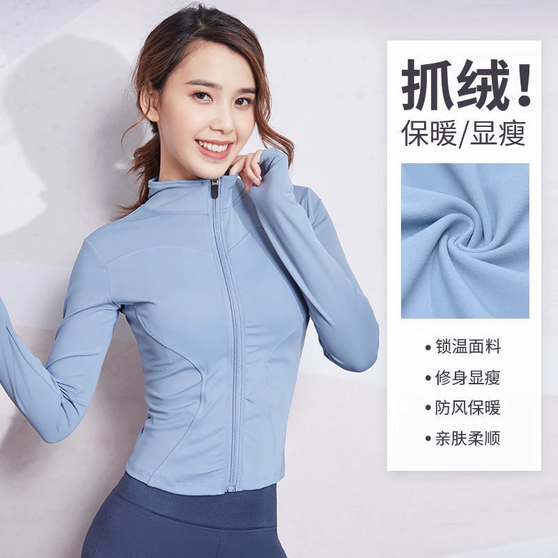 健身外套女秋冬新款加厚防风修身显瘦立领运动夹克专业瑜伽长袖女