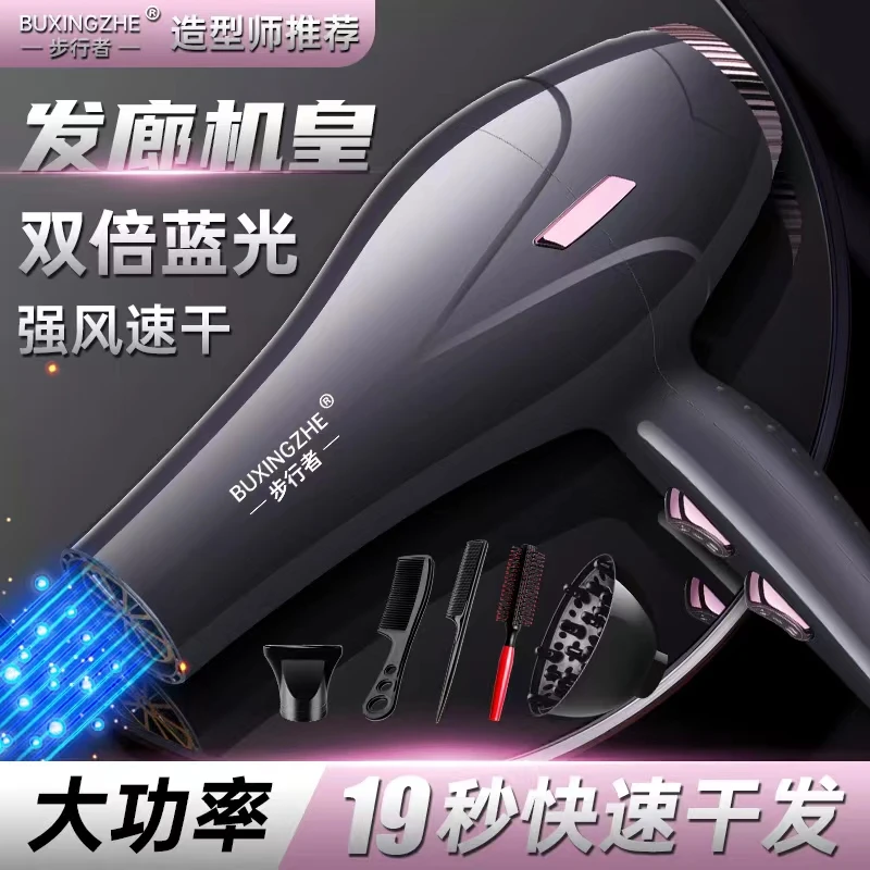 发廊大功率电吹风机理发店发型师专用家用大风力速干负离子护发静