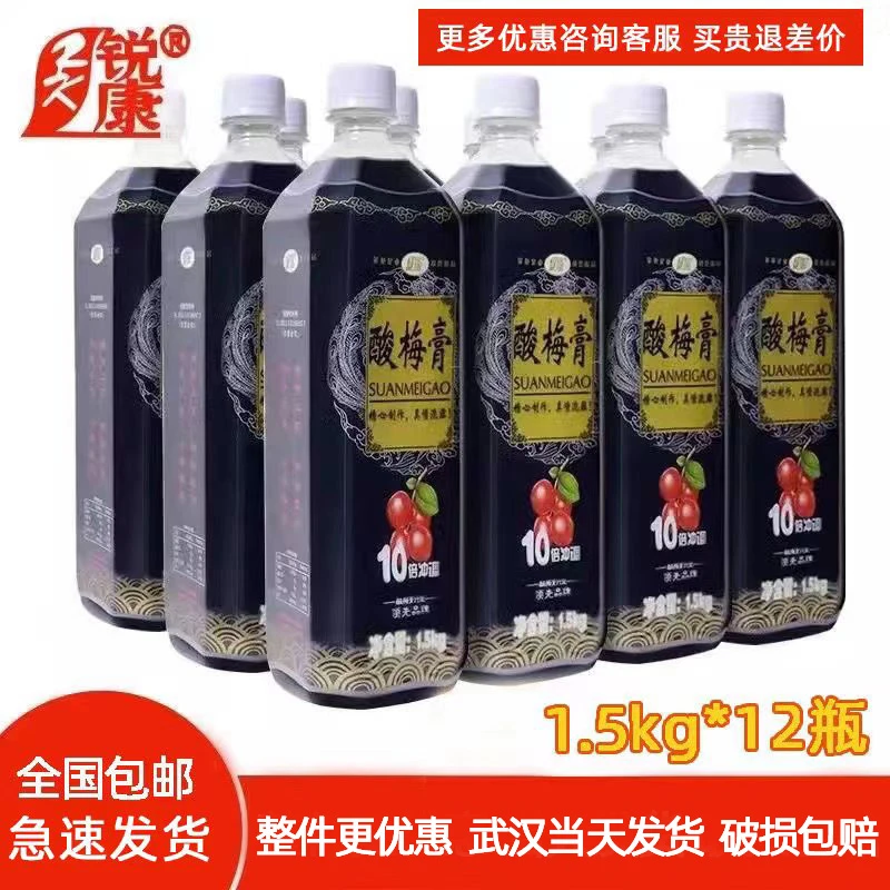 RK/锐康1.5kg*12瓶金童锐康10倍浓缩酸梅火锅店饮料酸梅汤商用