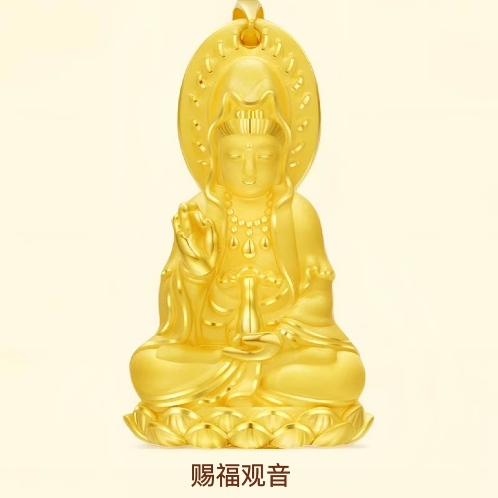 喜色臻爱挂坠黄金观音赐福观音吊坠男士观音七夕送男友送爸爸礼物