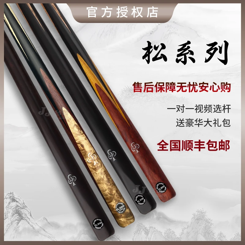 松力道入门级【松系列】松和松圣松优松源手工小头杆白蜡木