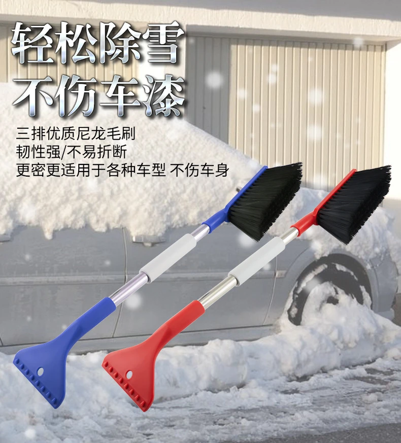 【新疆包邮】汽车除雪铲玻璃清除冰铲刮雪板除霜扫雪功能清洁刷冬季