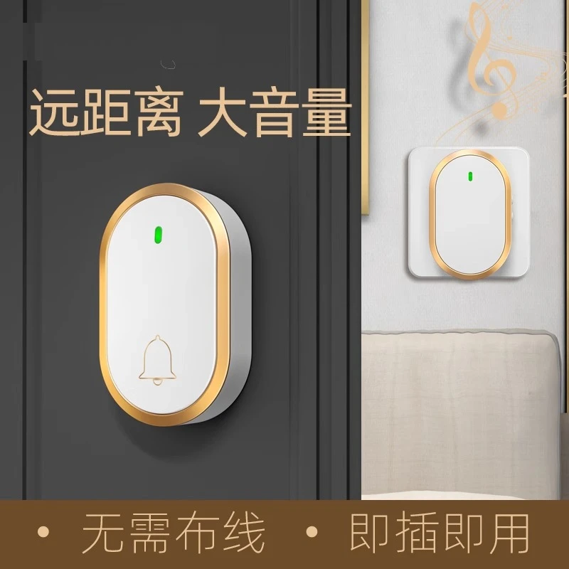 【新疆包邮】无线家用商用办公室远距离电子智能叮咚呼叫器
