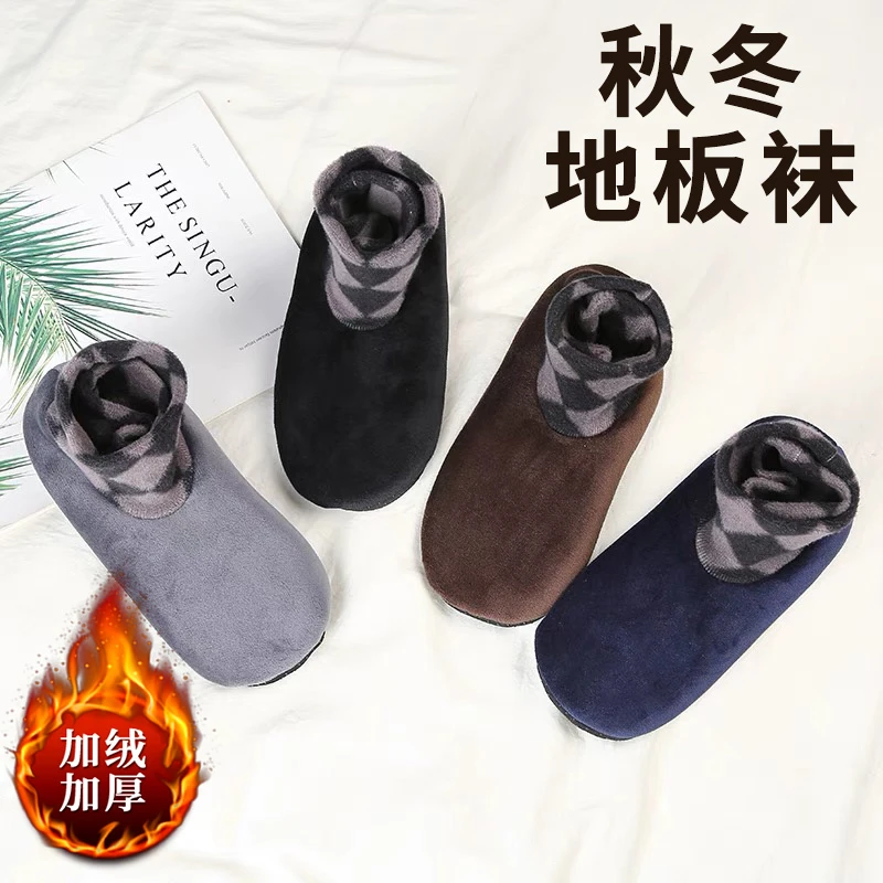 【新疆包邮】地板袜成人男女士防滑底室内居家秋冬款袜套加绒加厚