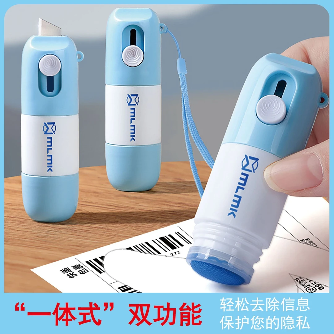 【新疆包邮】热敏纸涂改液一体快递面单保密印章开箱器遮盖涂抹祛除