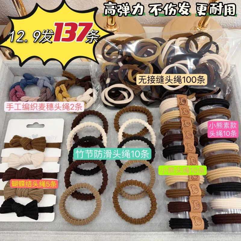 【新疆包邮】夏季头绳礼包奶咖色系百搭发绳高弹力素款